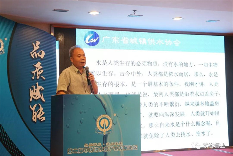 廣東省城鎮供水協會秘書長潘景盛