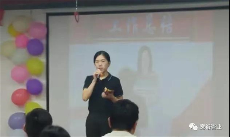 (寬裕銷售經理毛鳳明女士在臺上做工作總結展望)