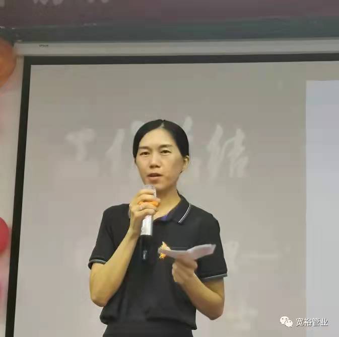 寬裕銷售經理毛鳳明女士在臺上做工作總結展望