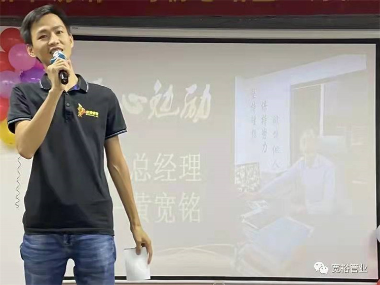 寬裕不銹鋼總經理黃寬銘先生在會上致辭