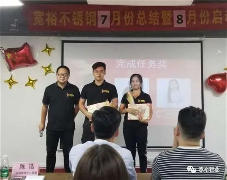 完成任務獎—羅森杰先生，徐景君女士